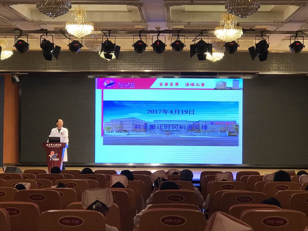 同步视频院周会(广州路)