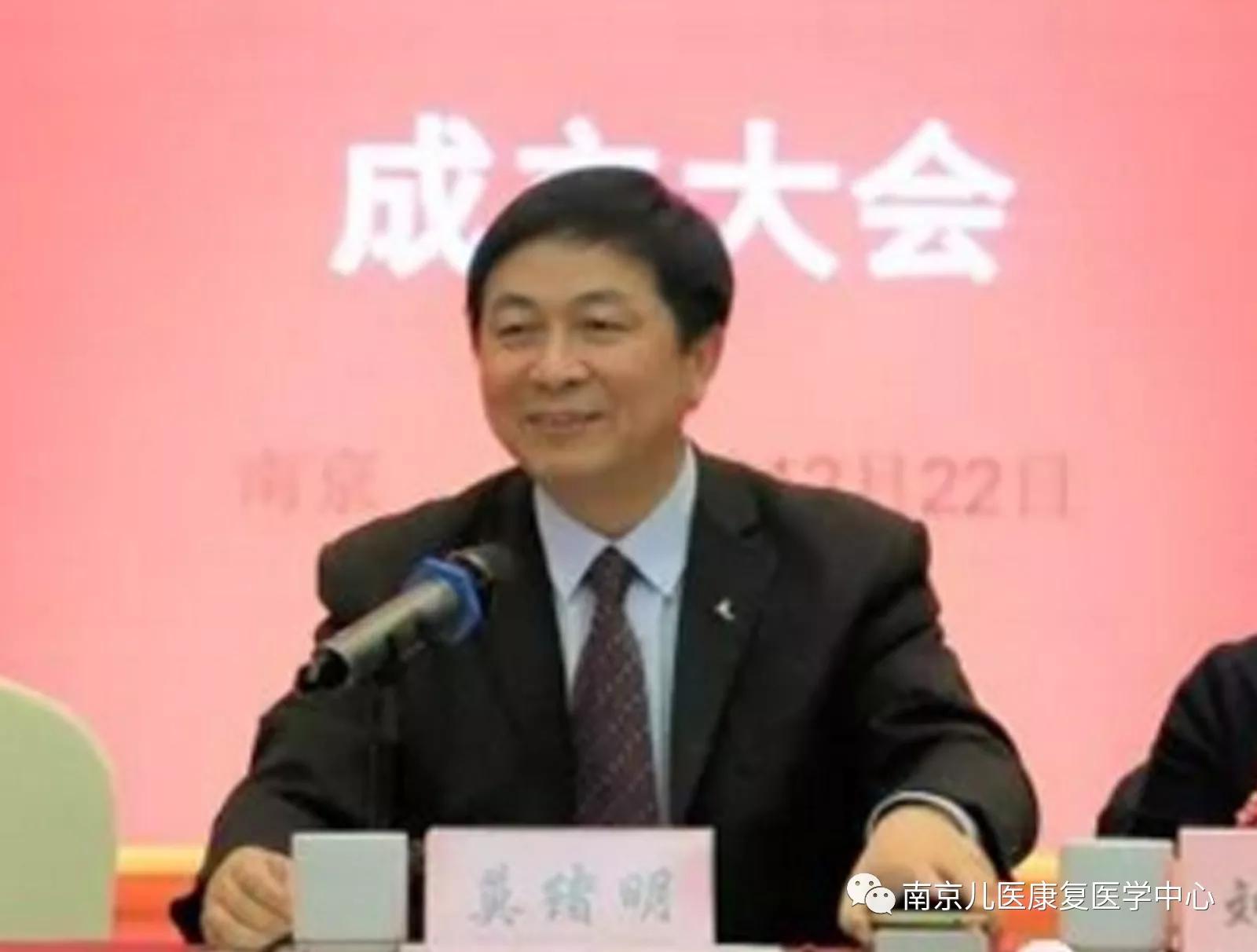 南京市色色啦
莫绪明副院长致辞