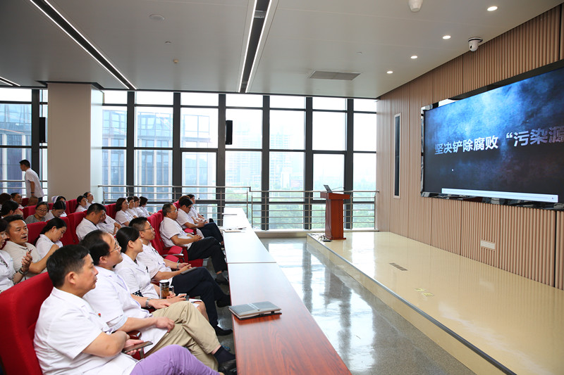 警示教育大会 收看警示片