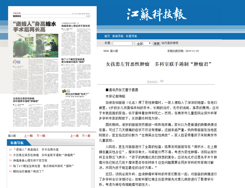 江苏.png 江苏.png