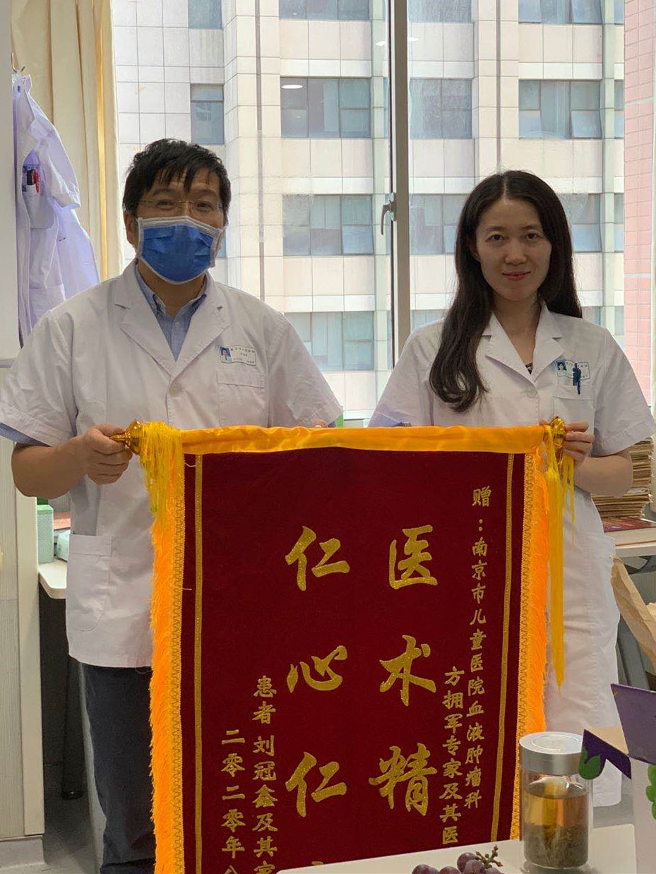 锦旗202008_血液肿瘤科_方拥军及其医疗团队.jpg