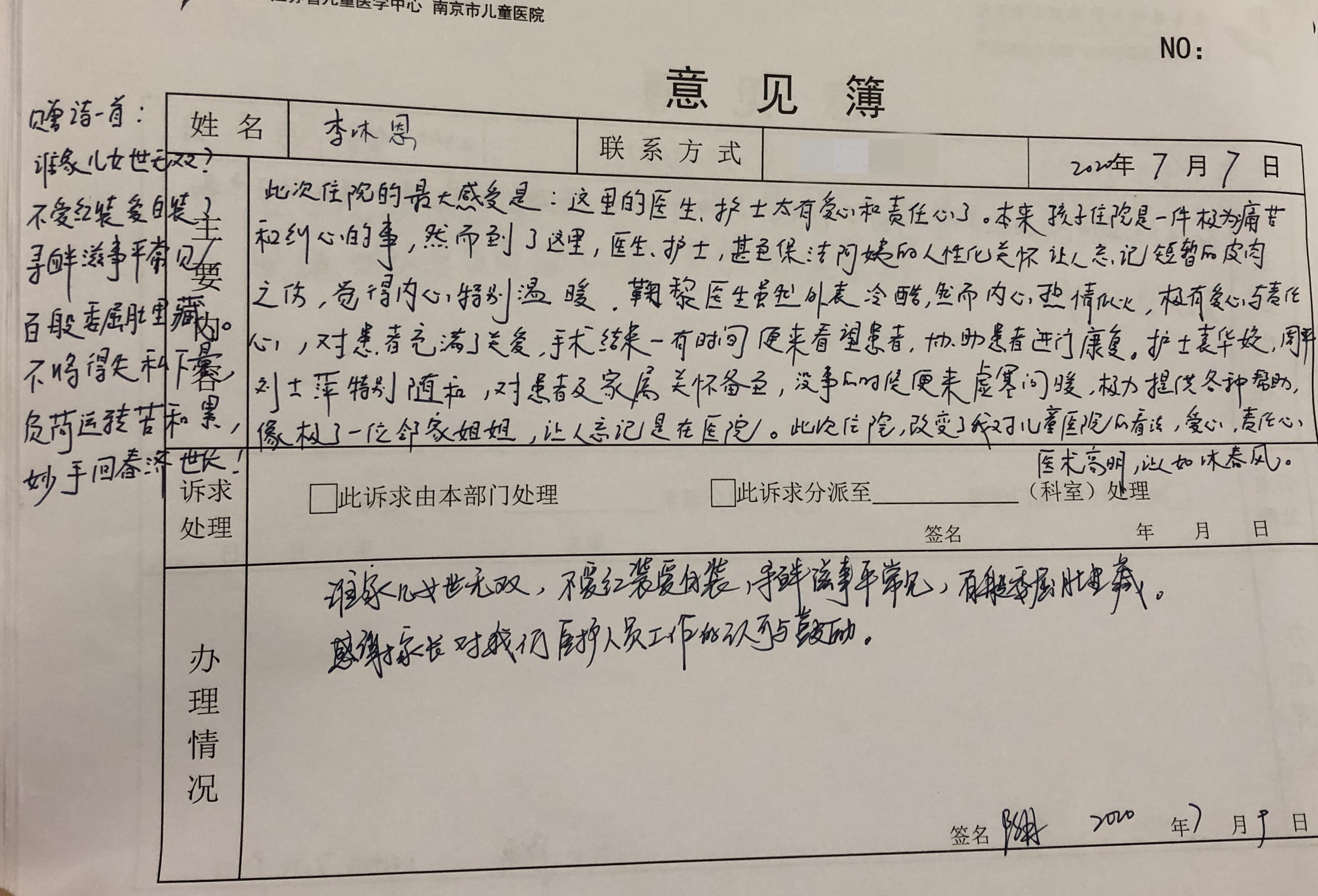 感谢信202009_骨科_鞠黎、袁华姣、周平、刘士萍及全体医护人员.jpg 感谢信202009_骨科_鞠黎、袁华姣、周平、刘士萍及全体医护人员.jpg
