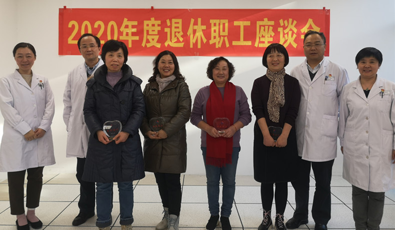 2020退休职工座谈会2.jpg 2020退休职工座谈会2.jpg