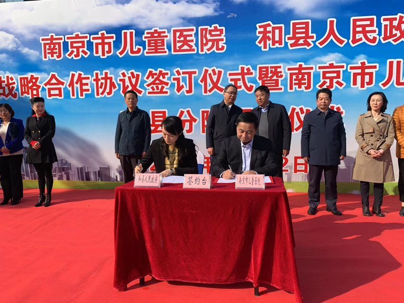 和县2.jpg 和县2.jpg