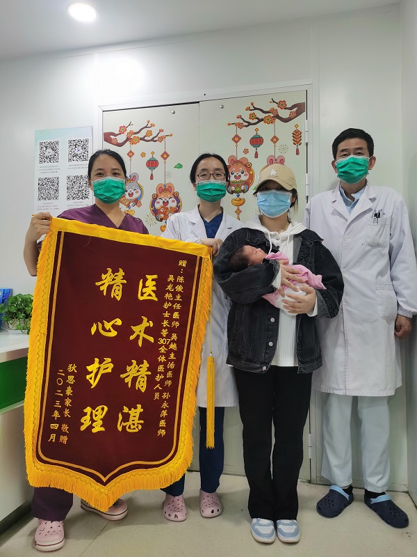 锦旗202304_新生儿医疗中心307病区_陈俊 吴越 孙永萍 吴龙艳及307全体医护人员.jpg