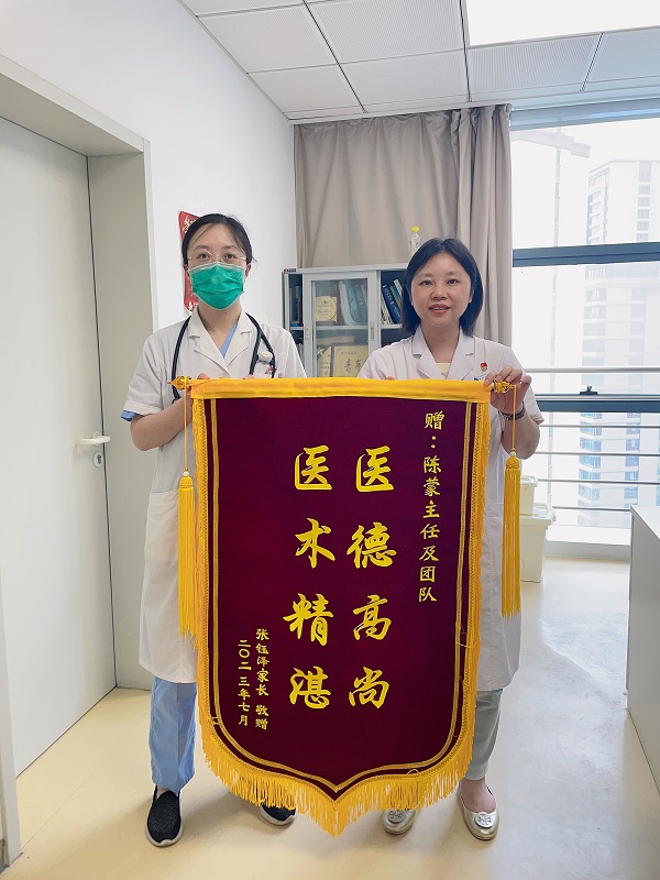 锦旗202307_呼吸科211B_陈蒙及全体.jpg