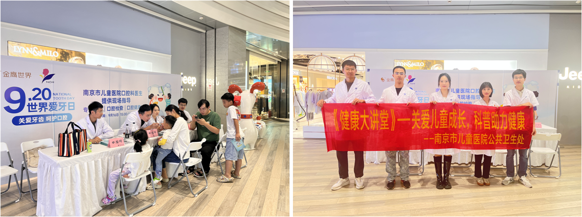 2023爱牙日-合并1.png 2023爱牙日-合并1.png