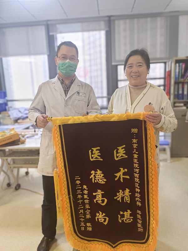 锦旗2312-神经外科205A 邱德智.jpg