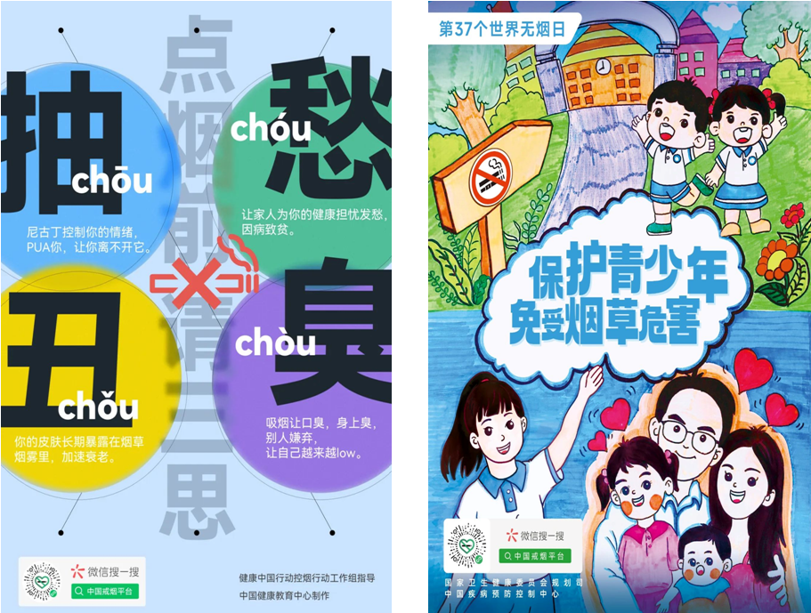 世界无烟日配图.png 世界无烟日配图.png