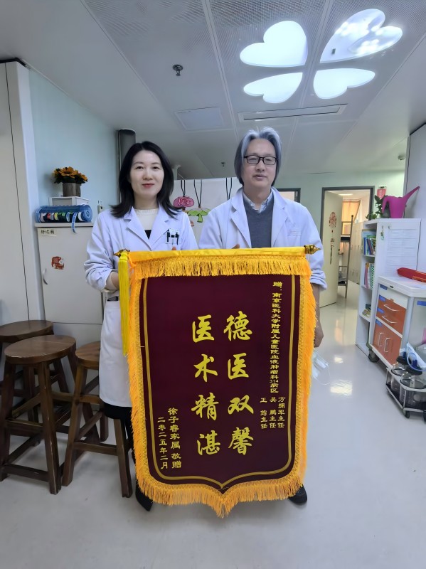 锦旗2502-血液科314_方拥军主任 吴鹏主任 王筠主任(1).jpg