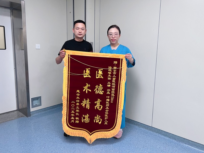 锦旗202505_SICU_陆魏峰 王靖 谷亮 叶辉及全体医护人员.jpg