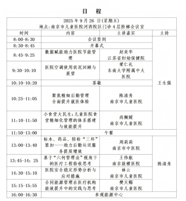 微信图片_20250905143307_321_2.png 微信图片_20250905143307_321_2.png