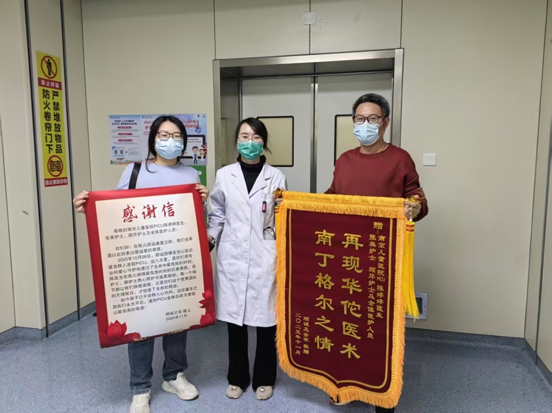 锦旗202511_重症医学科PICU_陈婷婷 张美 颜芹及全体医护人员.jpg